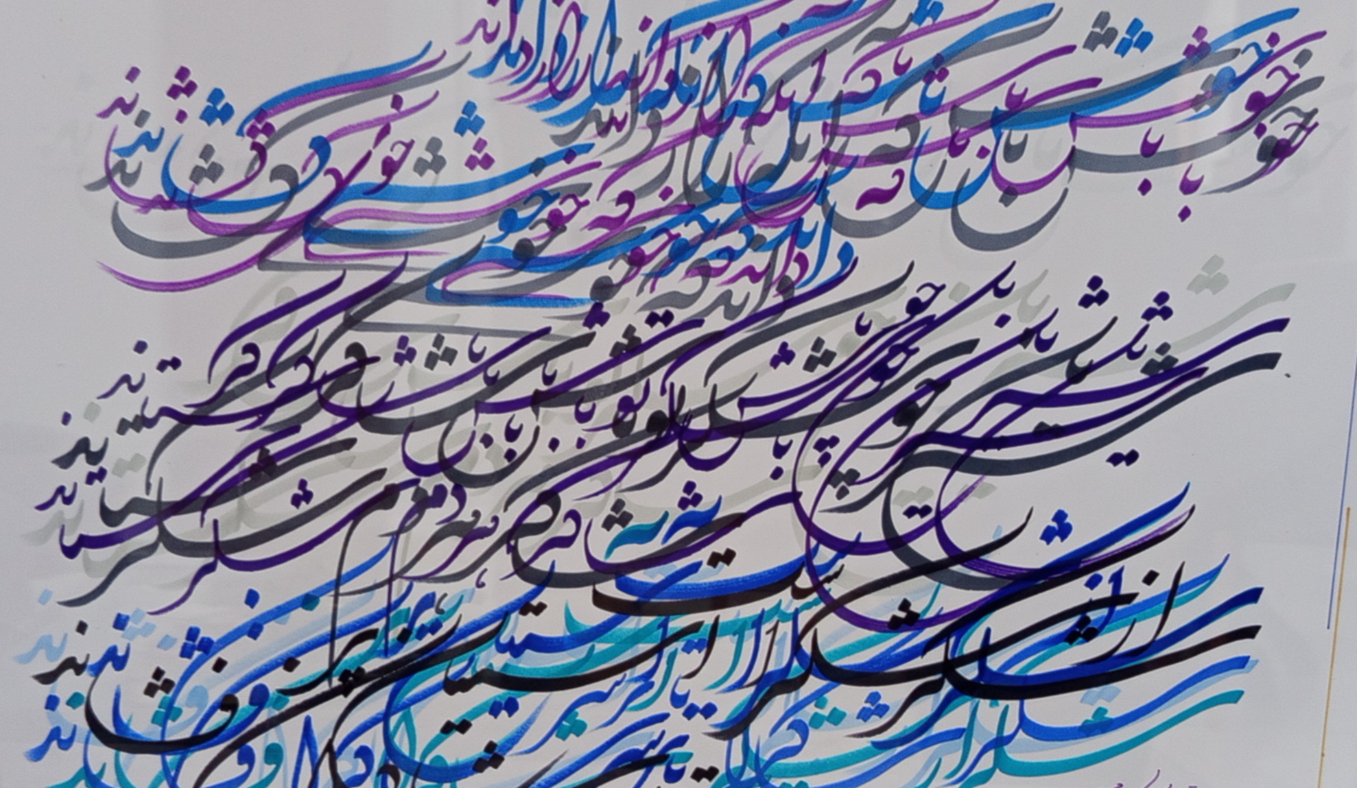 خطاطی یگانه ناظم زاده نراقی