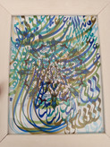 خطاطی یگانه ناظم زاده نراقی