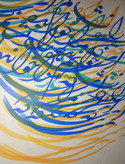 خطاطی یگانه ناظم زاده نراقی