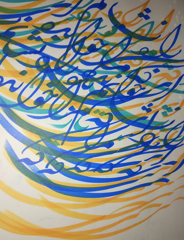 خطاطی یگانه ناظم زاده نراقی