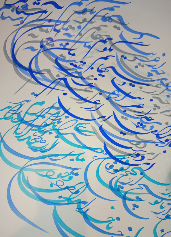 خطاطی یگانه ناظم زاده نراقی